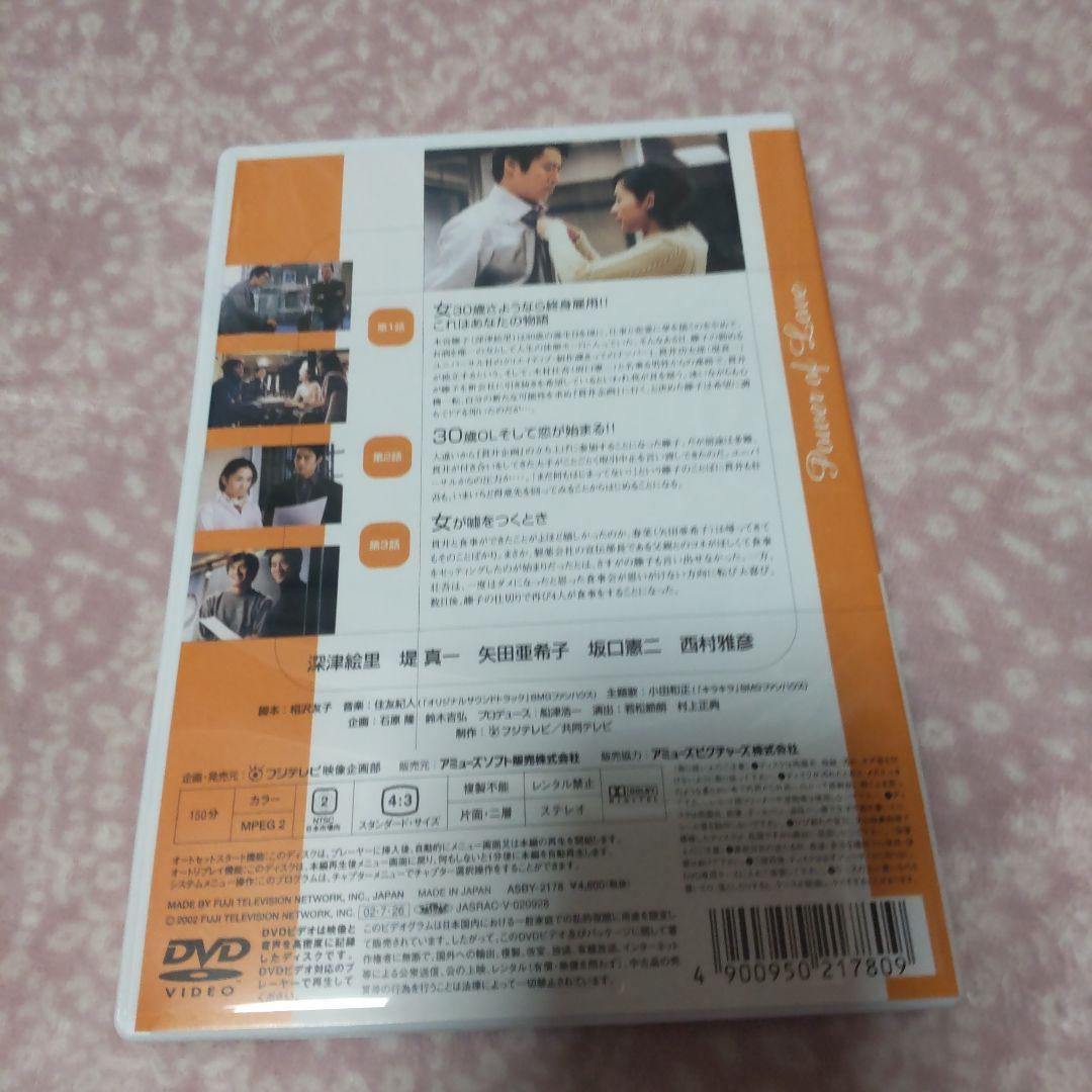 恋ノチカラ DVD-BOX〈4枚組〉