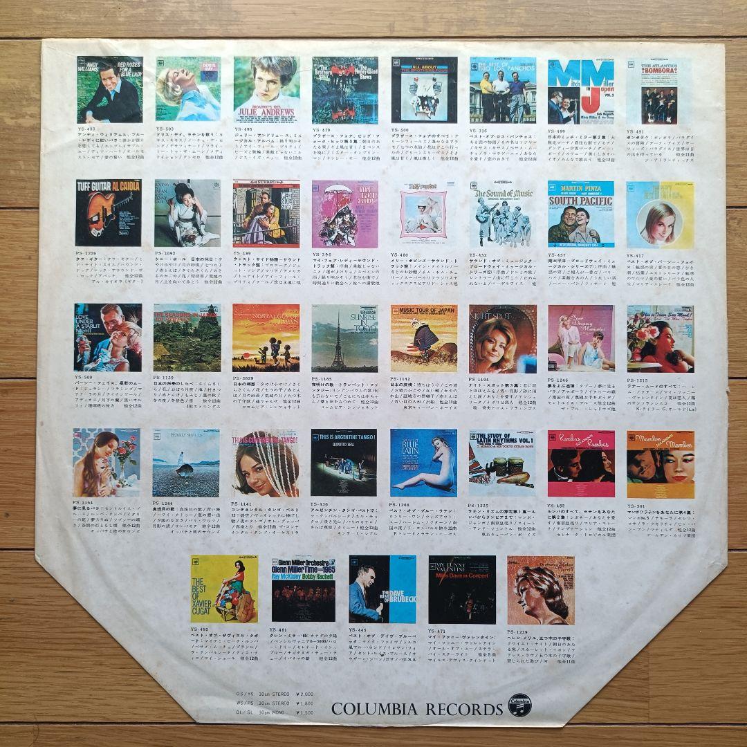 【1967年国内初版】ボブ・ディラン「ブロンド・オン・ブロンド」レコード 第6集