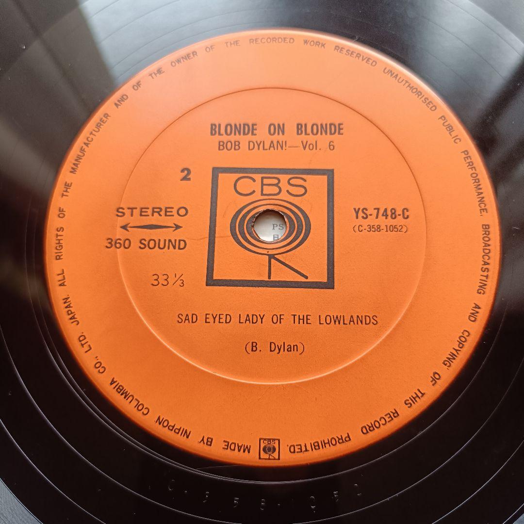 【1967年国内初版】ボブ・ディラン「ブロンド・オン・ブロンド」レコード 第6集