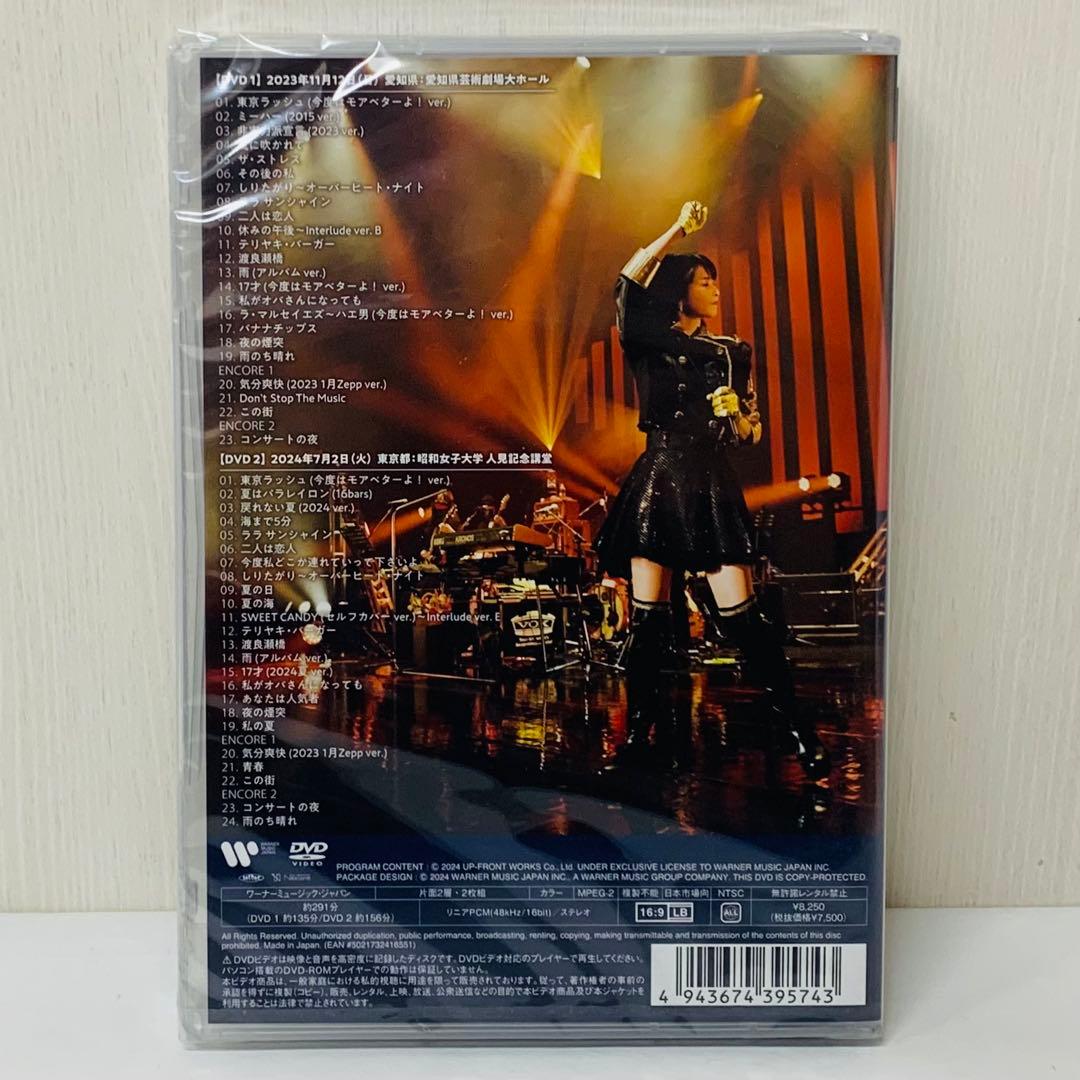 【新品】DVD　森高千里/「今度はモアベターよ!」2023-24〈2枚組〉