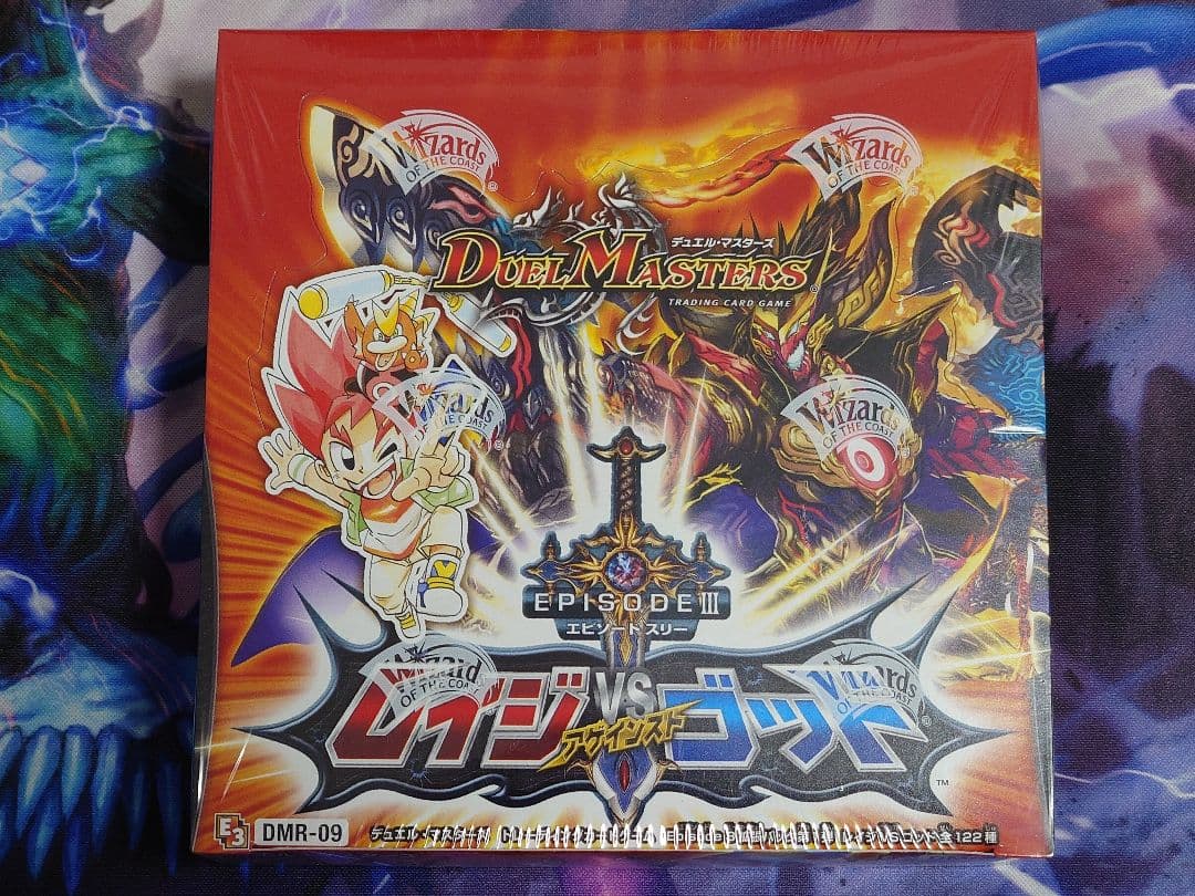 【出品3月31日まで】デュエルマスターズ エピソード3 未開封BOX 4種セット