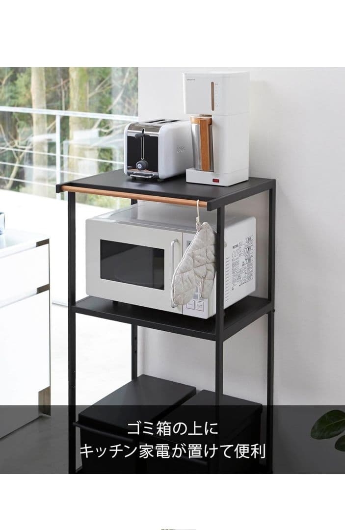 山崎実業 tower ゴミ箱上ラック レンジラック