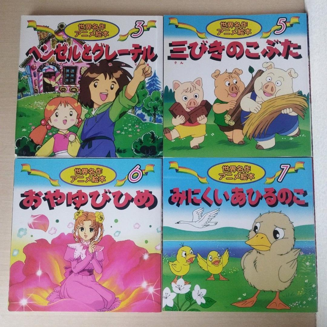 【名作30冊セット】日本昔ばなし14冊＋世界名作16冊 アニメ絵本 永岡書店