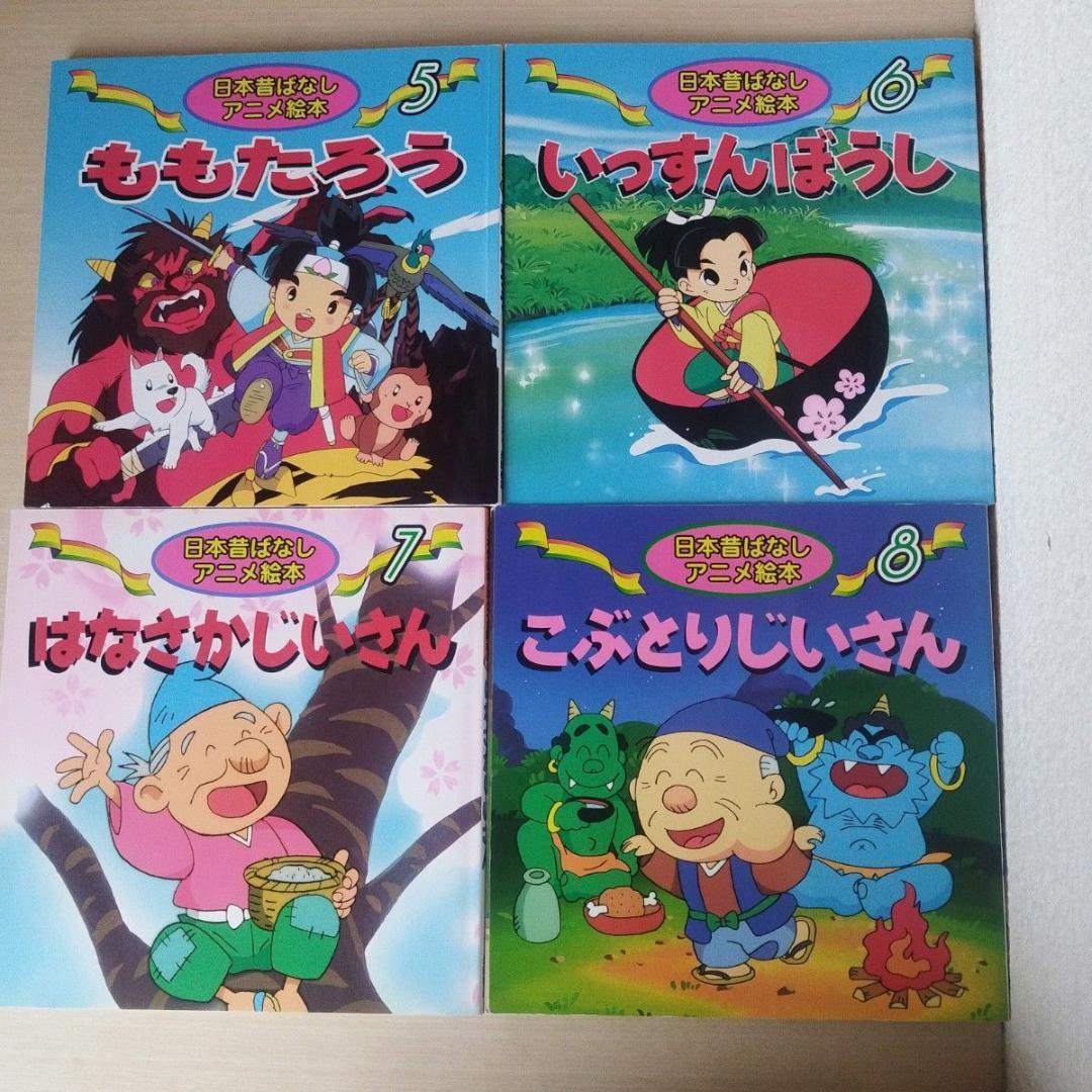 【名作30冊セット】日本昔ばなし14冊＋世界名作16冊 アニメ絵本 永岡書店