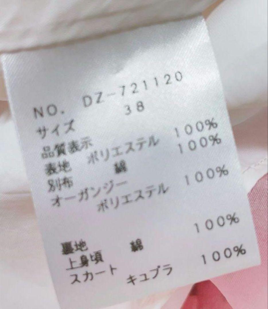 エムズグレイシー M'S GRACY お洒落 ピンク ワンピース☀☀