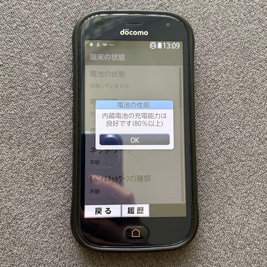 【美品】W5D625◆ らくらくスマートフォン SIMフリー F-42A