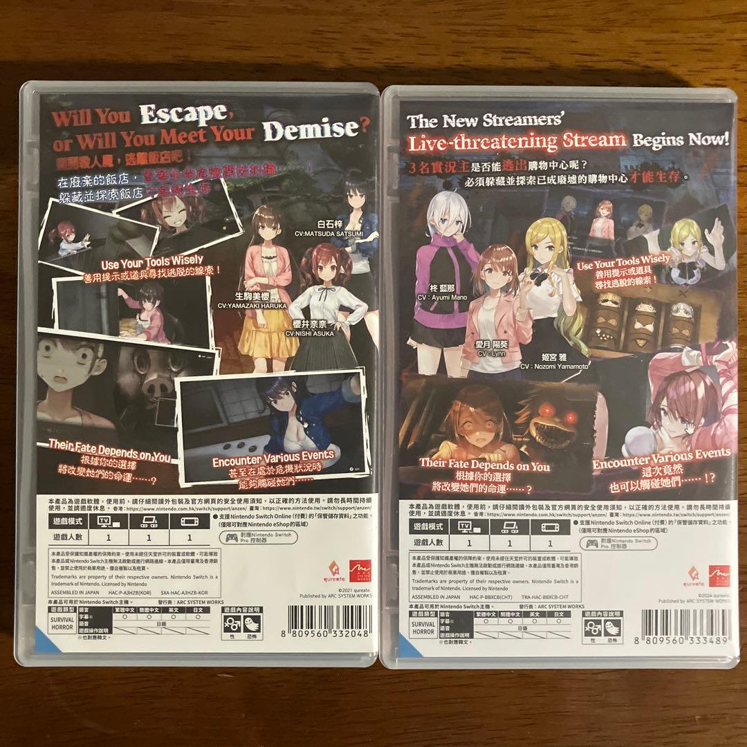 廃深1 & 廃深2　セット　まとめ売り