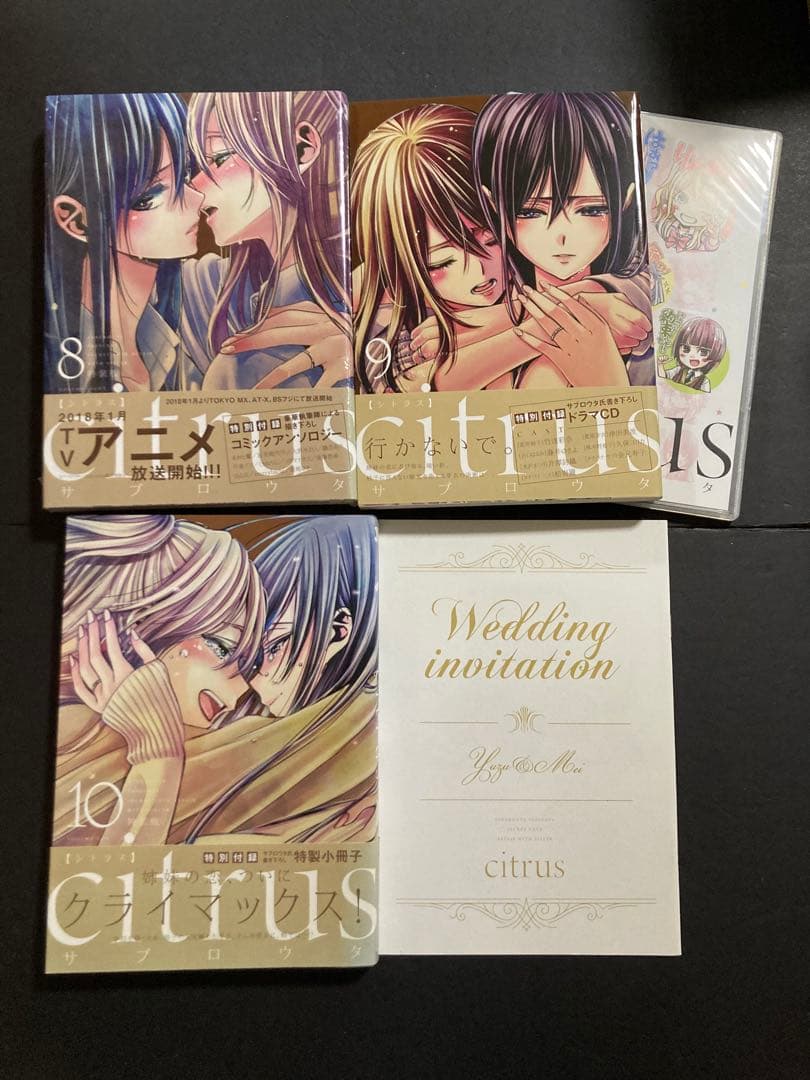 citrus 1~10 +1~3 漫画 全巻 計13冊 特装版 大判