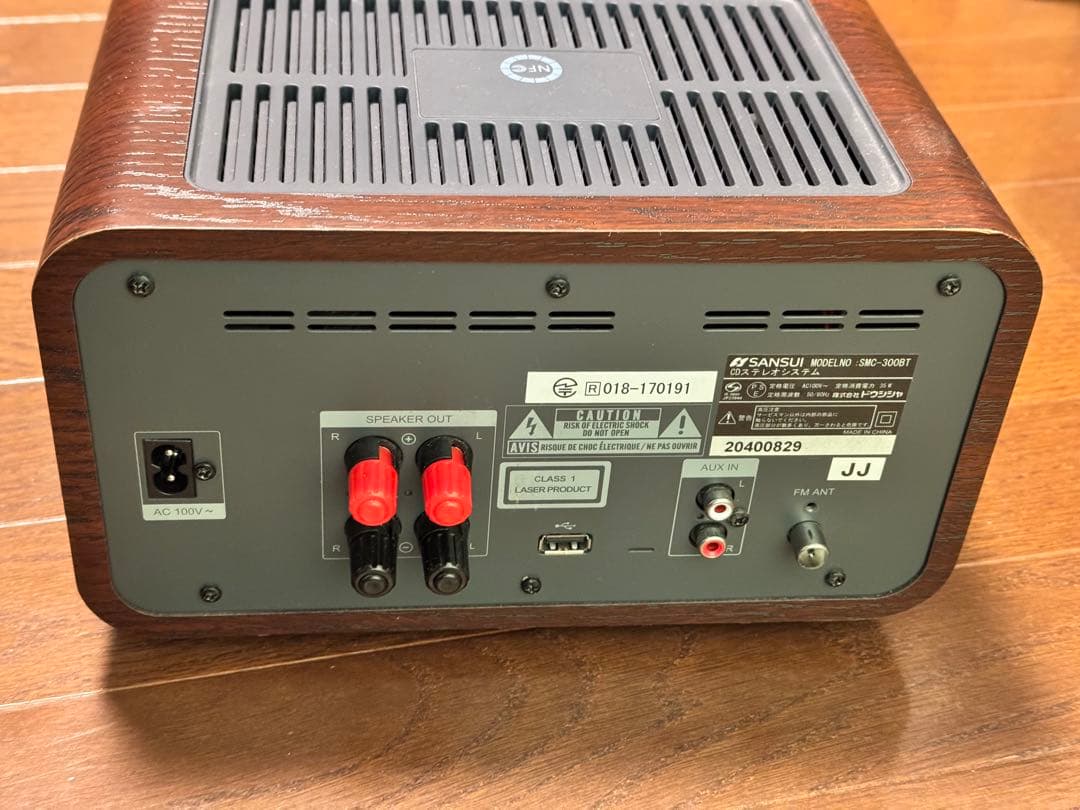 SANSUI「SMC-300BT」Bluetooth搭載真空管ハイブリッドコンポ