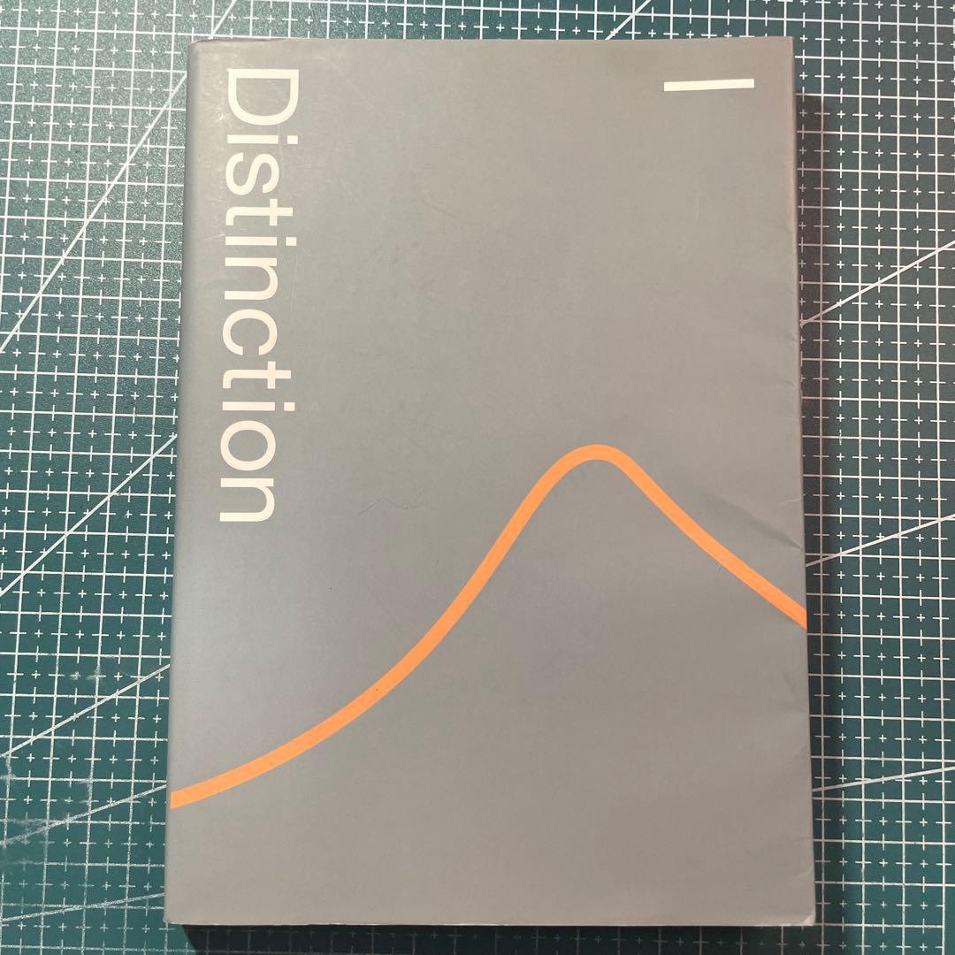 Distinction 1-3巻セットVocabularist Atsueigo