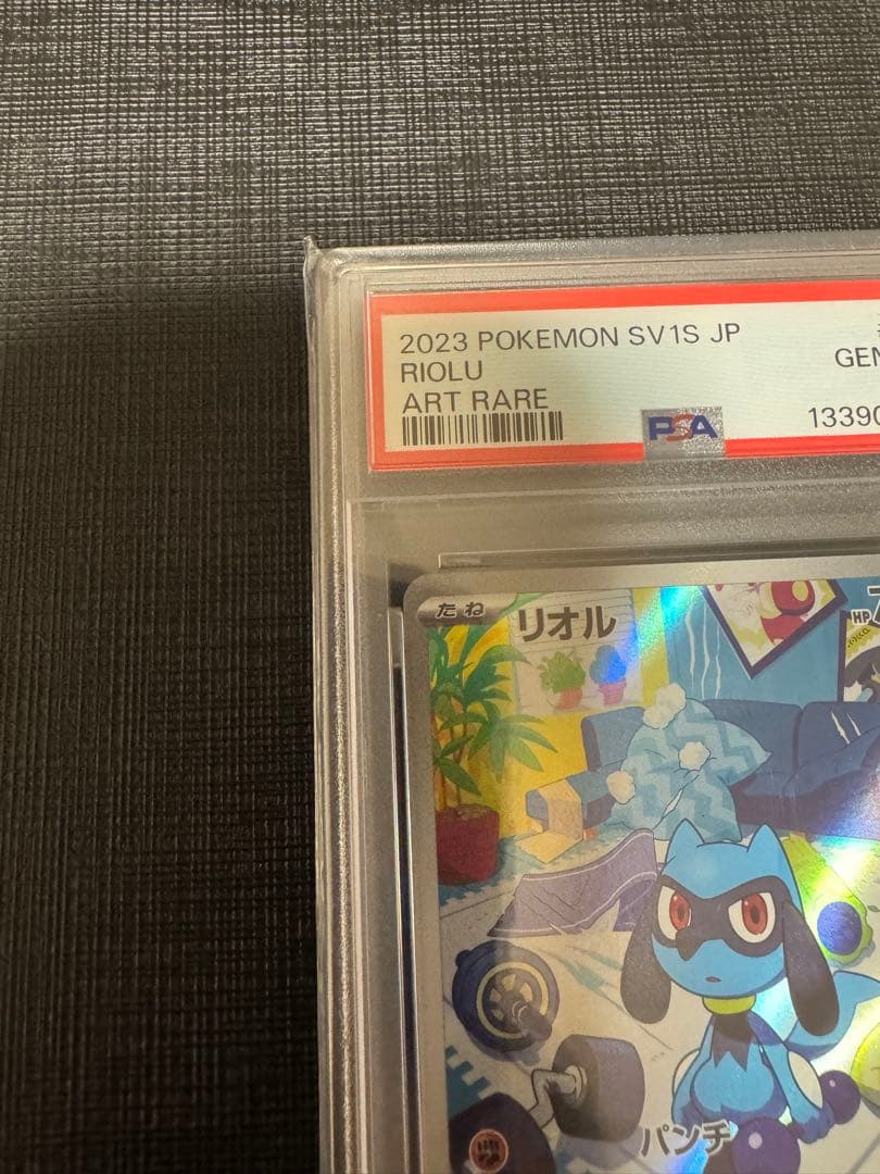 PSA10 リオル AR SV1S スカーレットex 086/078