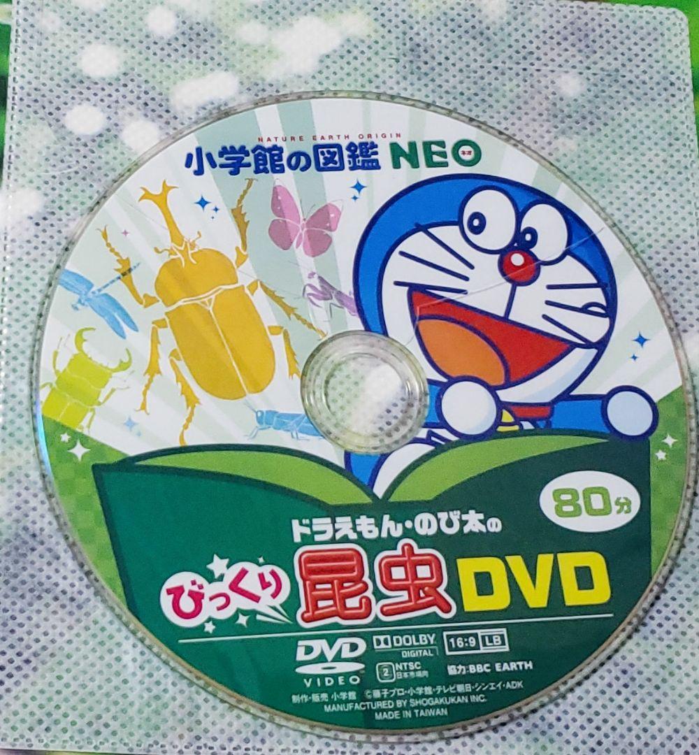 MOVE動く図鑑(DVD付き)5冊セット