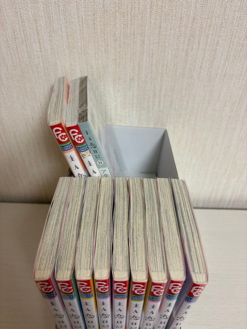 主人恋日記 全巻セット 1-11巻 (11巻だけ特装版)