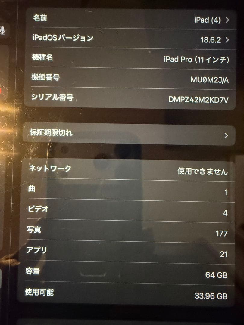 Apple iPad Pro (11インチ) 64GB スペースグレー