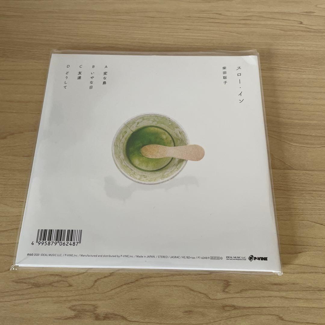 7inch 柴田聡子 / 雑感 スロー・イン　2枚セット