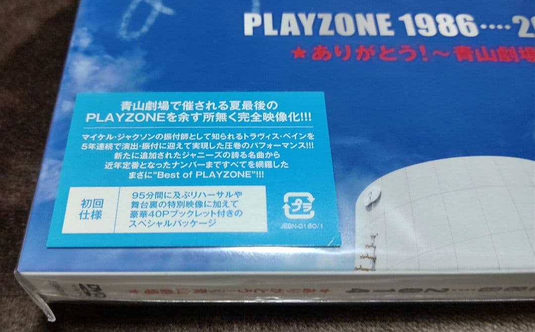 PLAYZONE 1986…2014  ★ありがとう!～青山劇場★〈初回仕様〉②