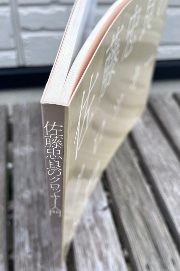 佐藤忠良のクロッキー入門