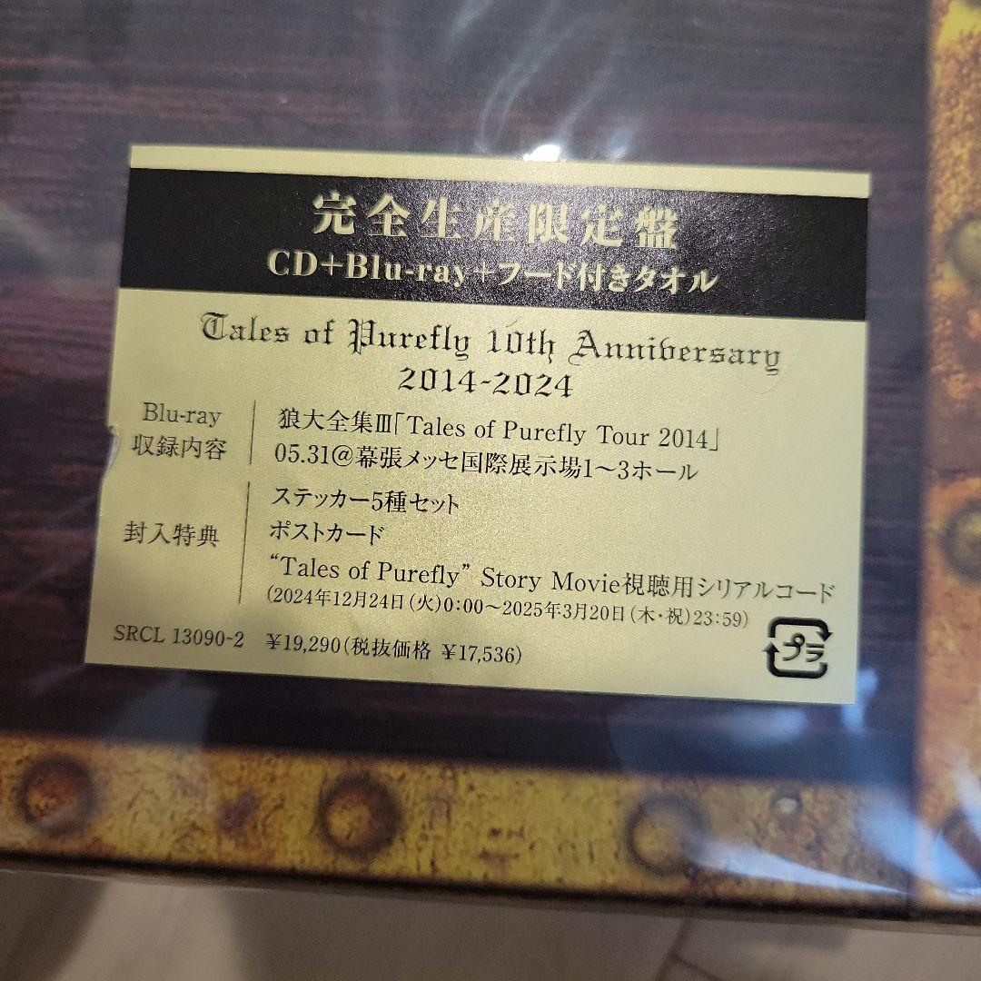 Tales of Purefly Complete box 完全生産限定盤