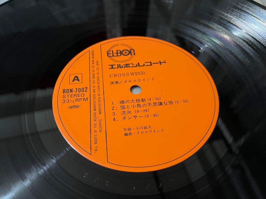 クロスウインド CROSSWIND LP