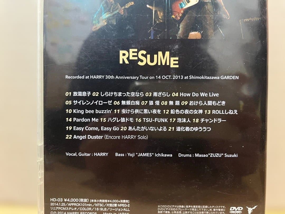 HARRY RESUME DVD 村越弘明ストリートスライダーズ/Sliders