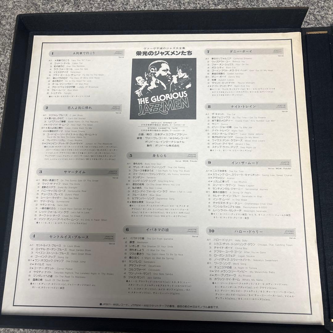 THE GLORIOUS JAZZMEN レコード