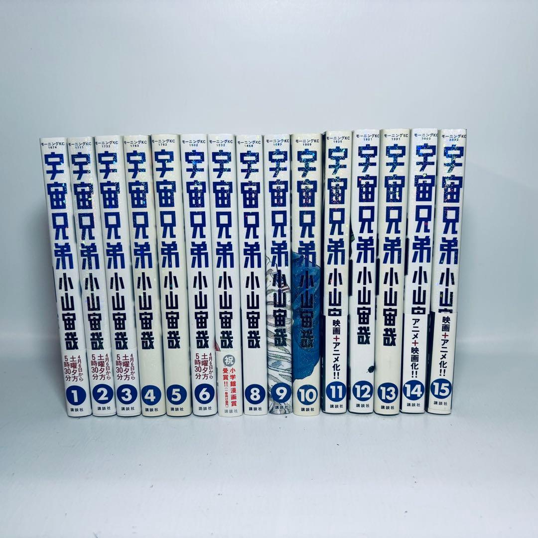 宇宙兄弟　1～45巻（既刊最新刊）セット
