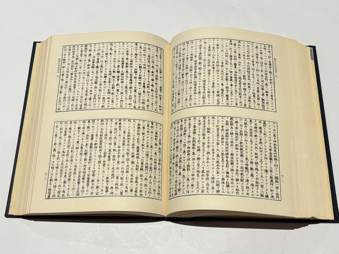 「観経四帖疏講義 香月院深励著作集3」法蔵館 昭50 1冊|浄土真宗 親鸞 和本