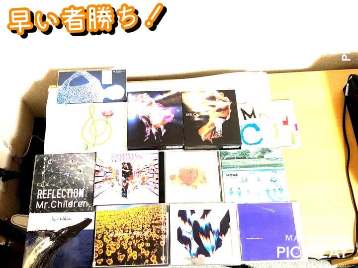 ミスチルセット