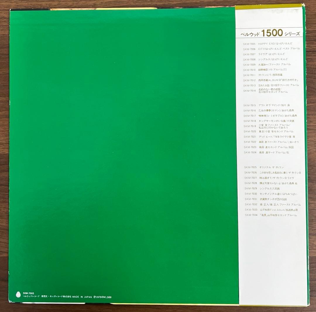 【LP/美盤/帯付】はっぴいえんど / Happy End SKM7005