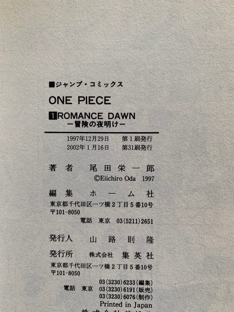 ONE PIECEワンピース 1巻～73巻、75巻、78巻、RED、巻千