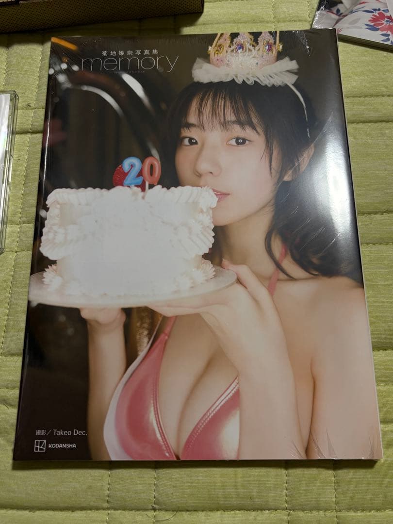菊地姫奈写真集「memory」豪華版