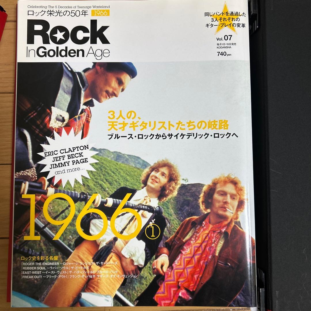 Rock In Golden Age (ロック イン ゴールデン エイジ) 全巻