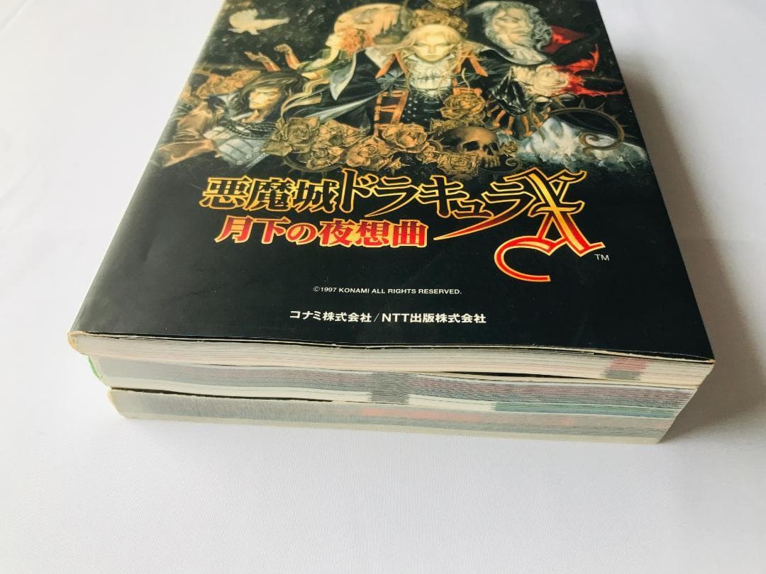 悪魔城ドラキュラX 月下の夜想曲 公式完全ガイドブック PS1