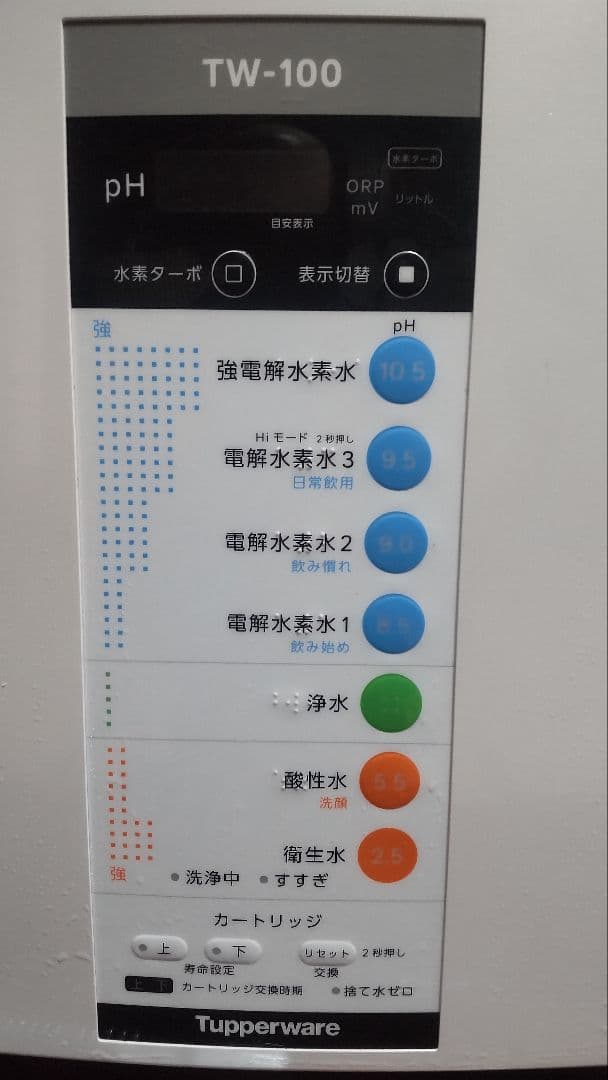 水素水生成器、フジ医療器製、タッパーウェアＴＷ−100、使用済み品