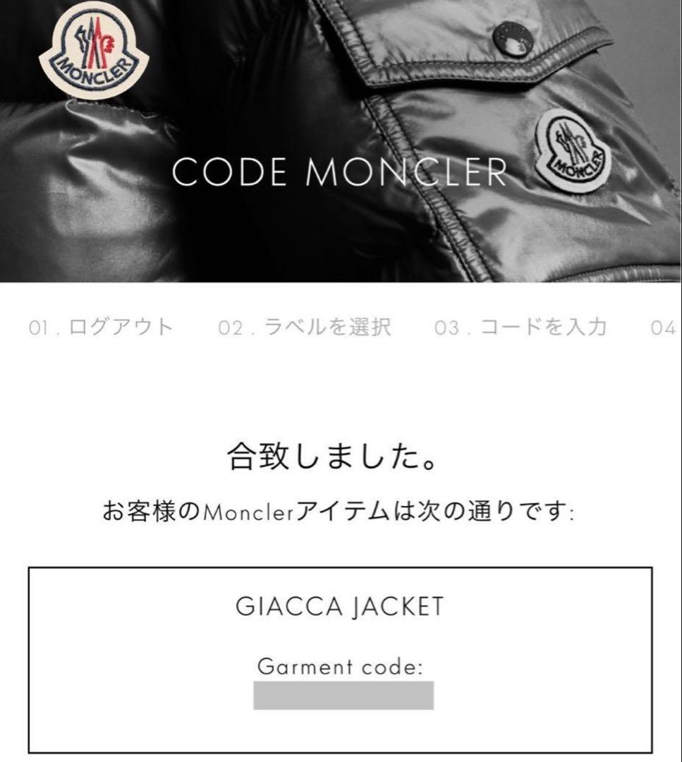 MONCLER モンクレール テーラード ダウンジャケット ブラック 革ワッペン