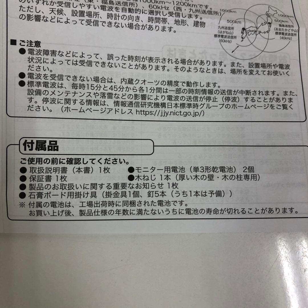 Y394-48 KX301H SEIKO 電波クロック 掛時計 未使用