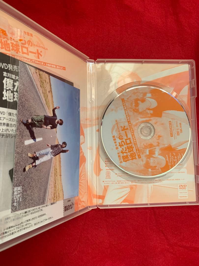 僕たちの地球ロード In AUSTRALIA DVD 2本セット　古川雄大