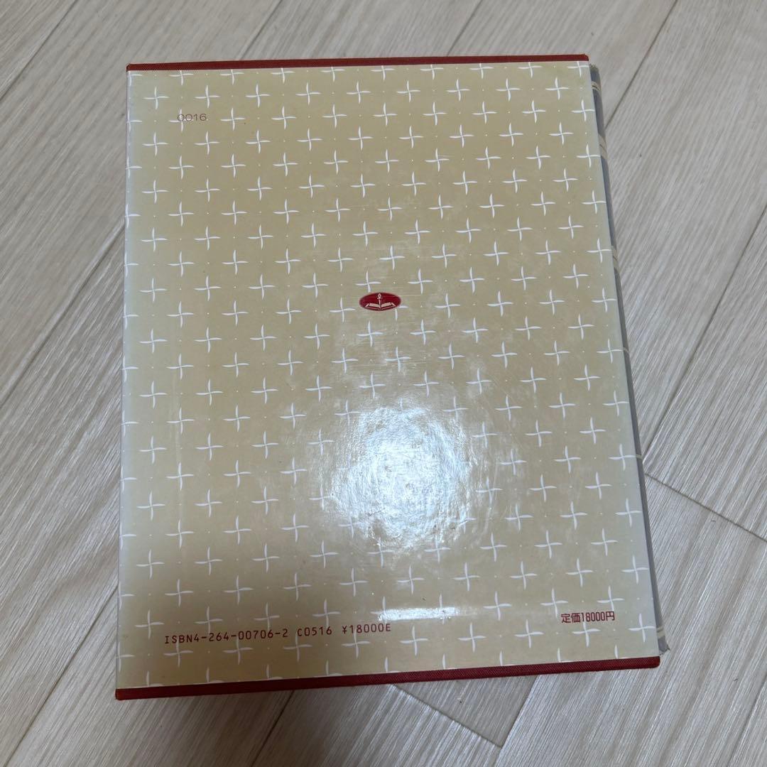 美品 新聖書辞典 いのちのことば社