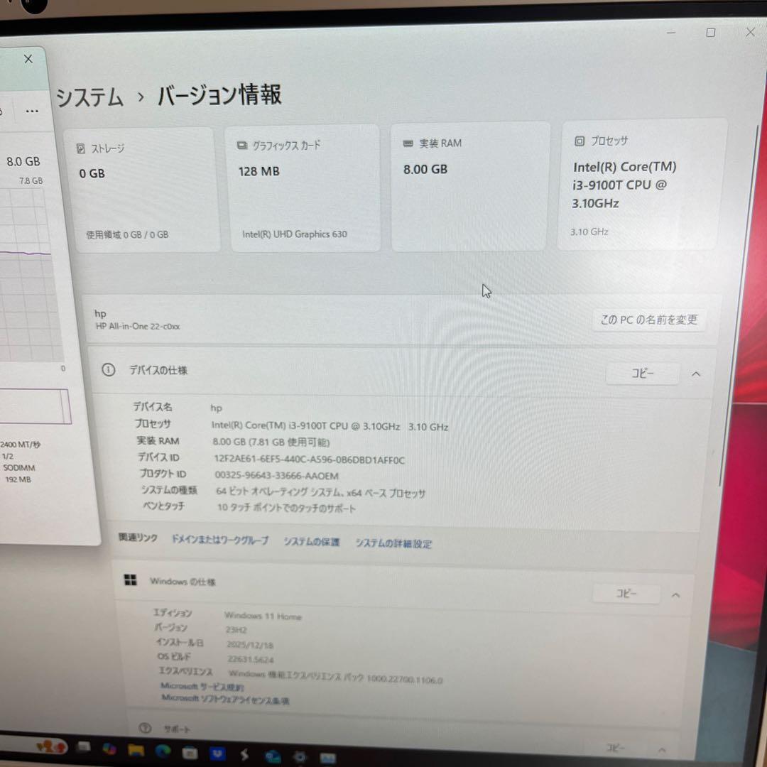 HP Core i3 8GB HDD2TB 24インチ　デスクトップ PC