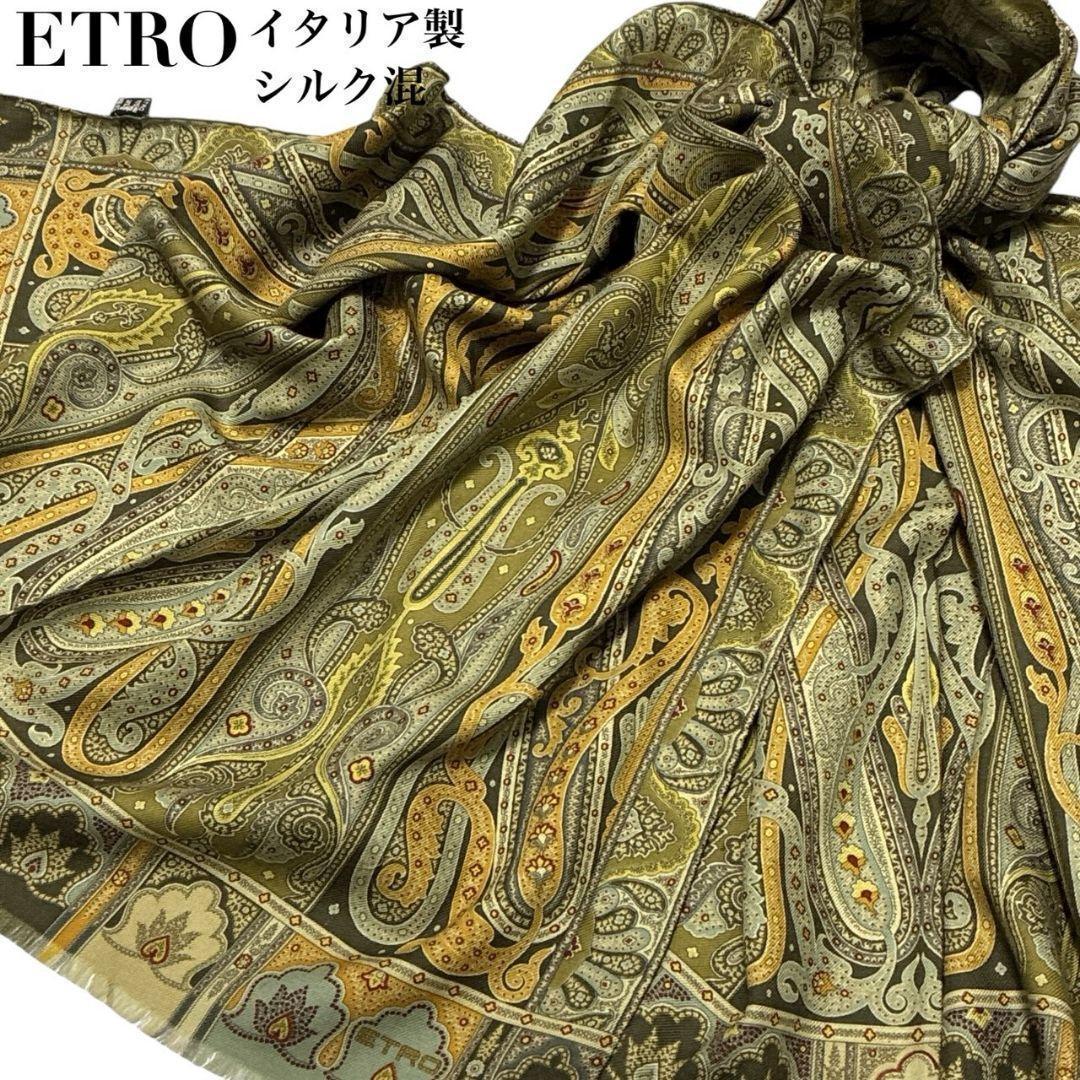 極美品✨ETRO エトロ シルク混 大判ストール スカーフ ペイズリー イタリア