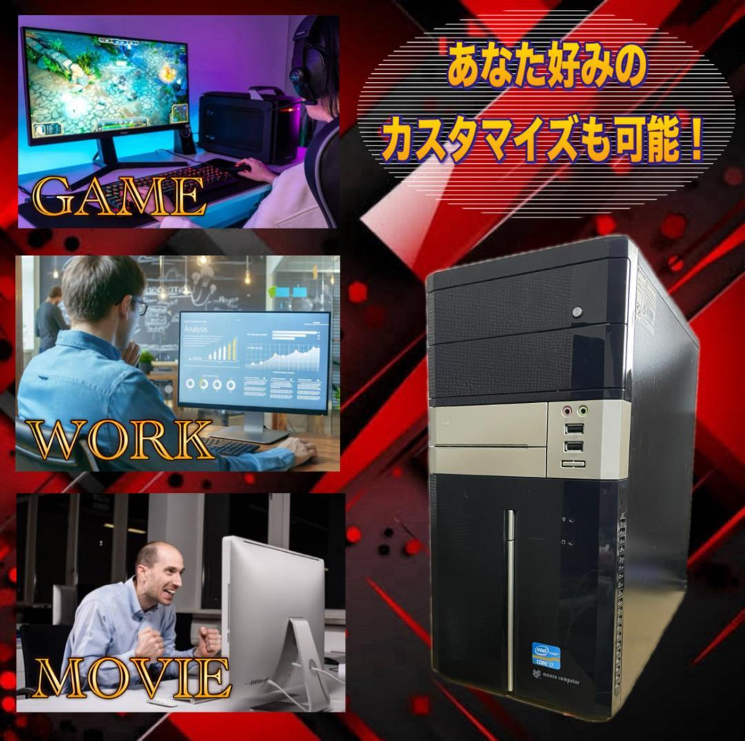 【売り切り大特価セール！】Core i7搭載 ゲーミングPCフルセット！473