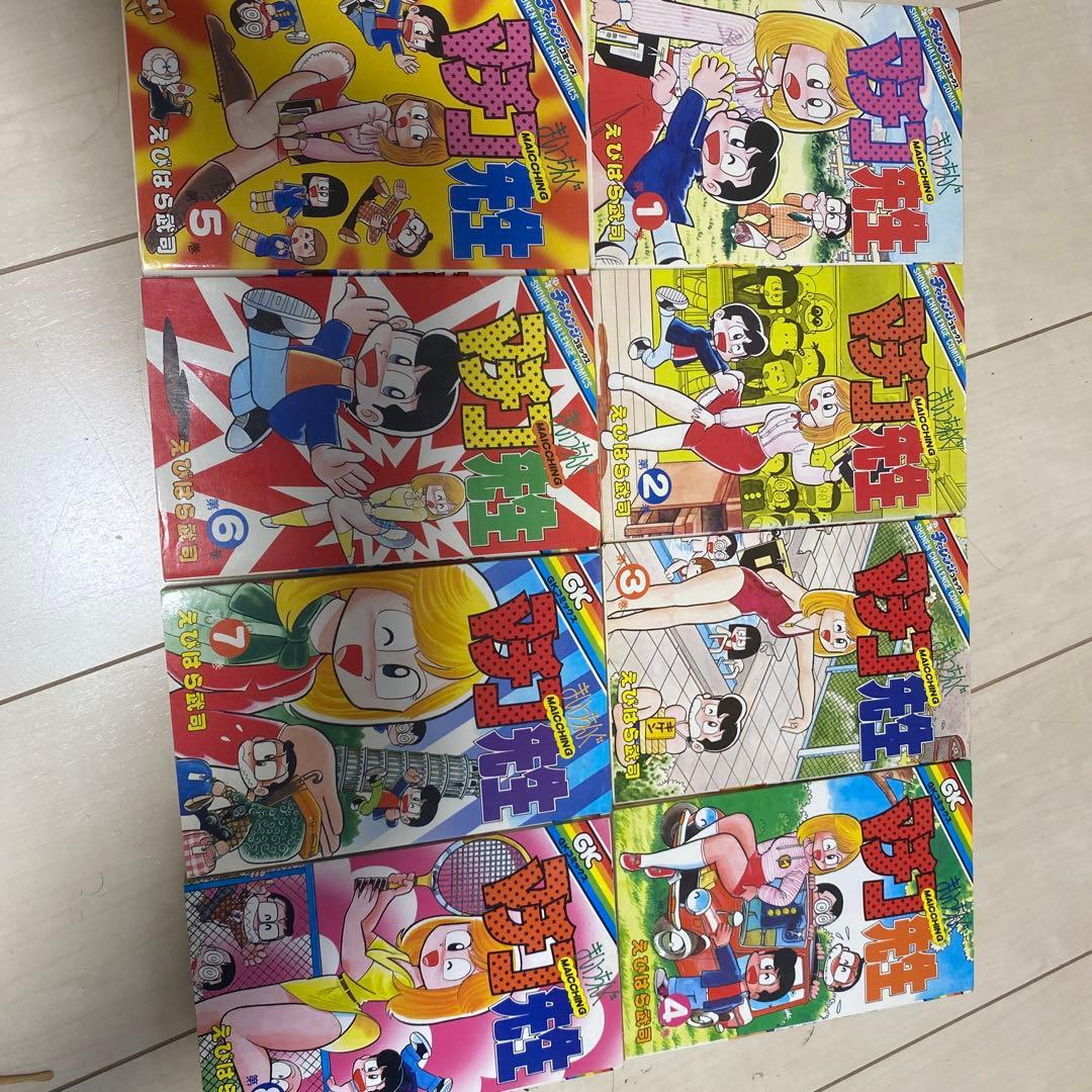 まいっちんぐマチコ　全巻セット