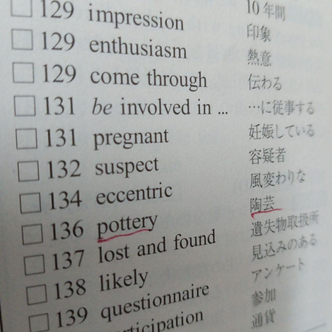 Toeic Testプラスマガジン　2013年1月号