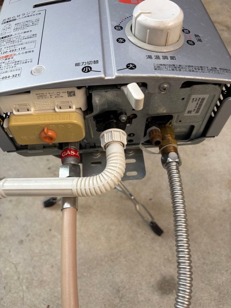 Rinnai 湯沸かし給湯器
