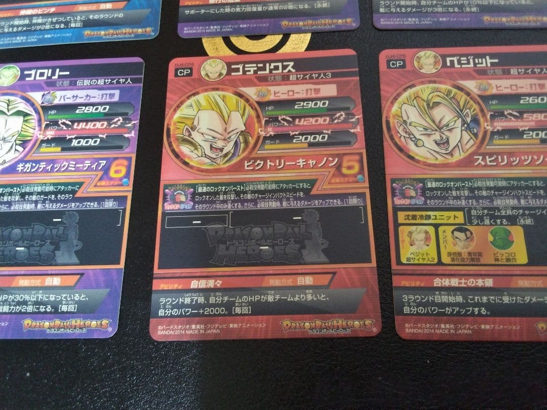 ドラゴンボールヒーローズ　HJ4−CP　6枚セット