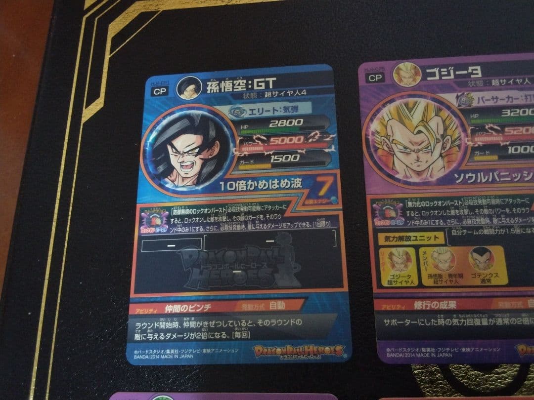 ドラゴンボールヒーローズ　HJ4−CP　6枚セット