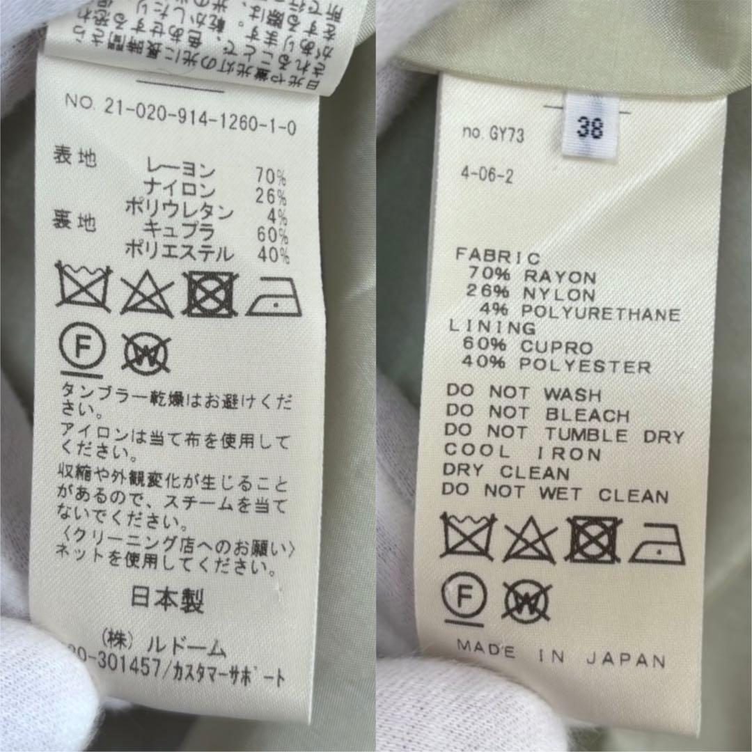 【美品】 イエナ V/PA グログランステンカラーコート 近年モデル