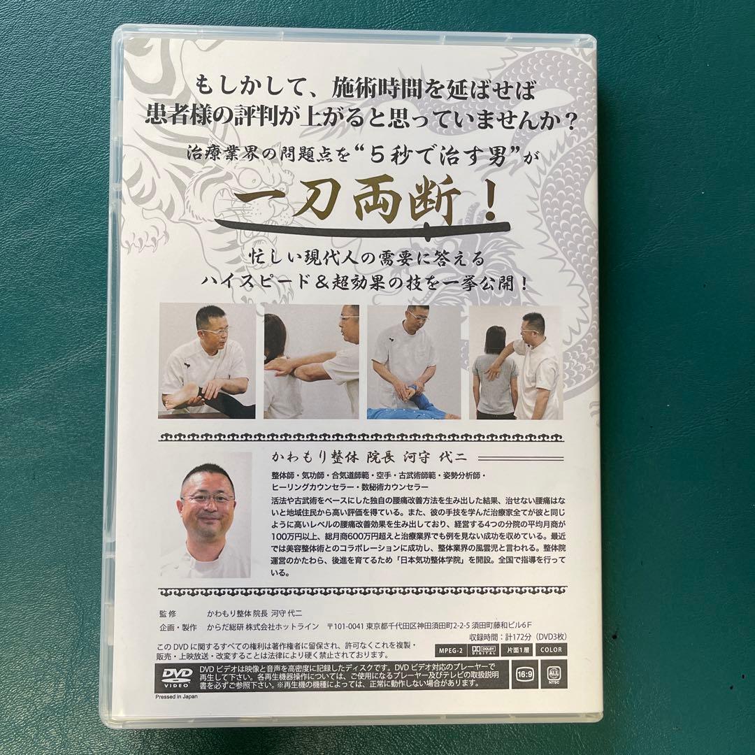 陽陰 スピード治療術: 現代人の需要に１２０％応える