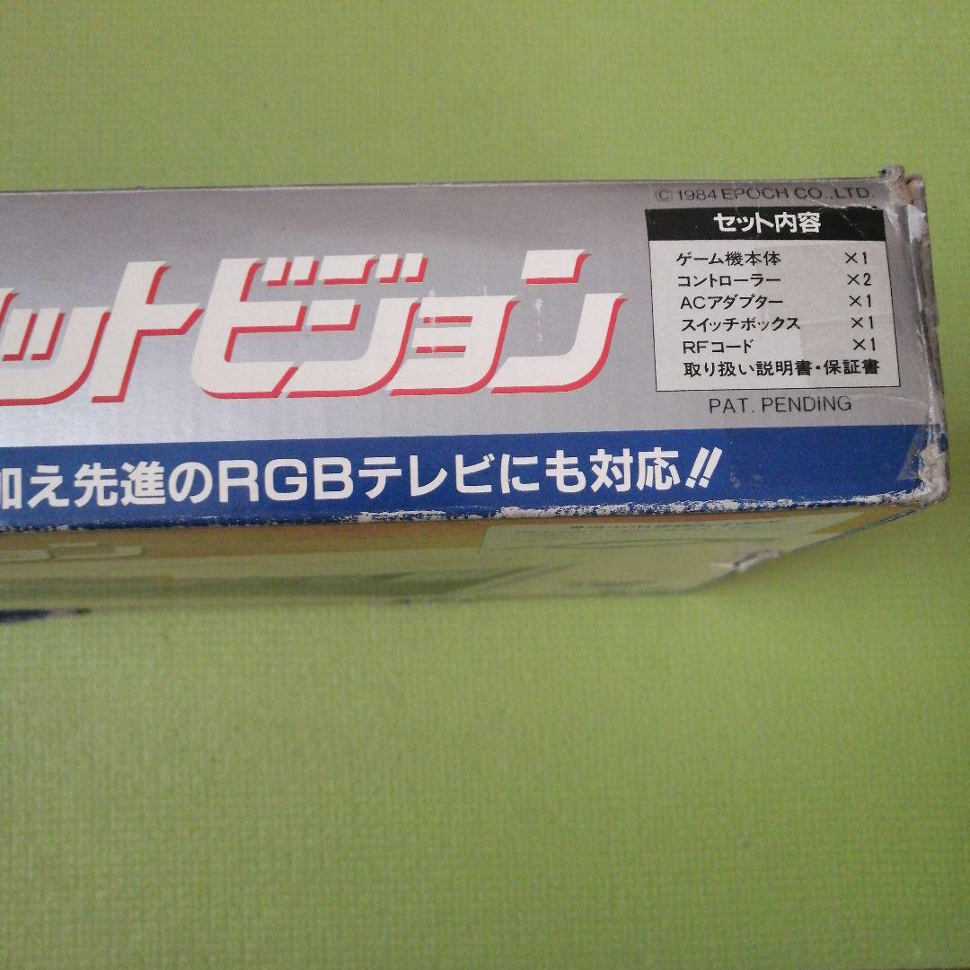スーパーカセットビジョン　ジャンク品