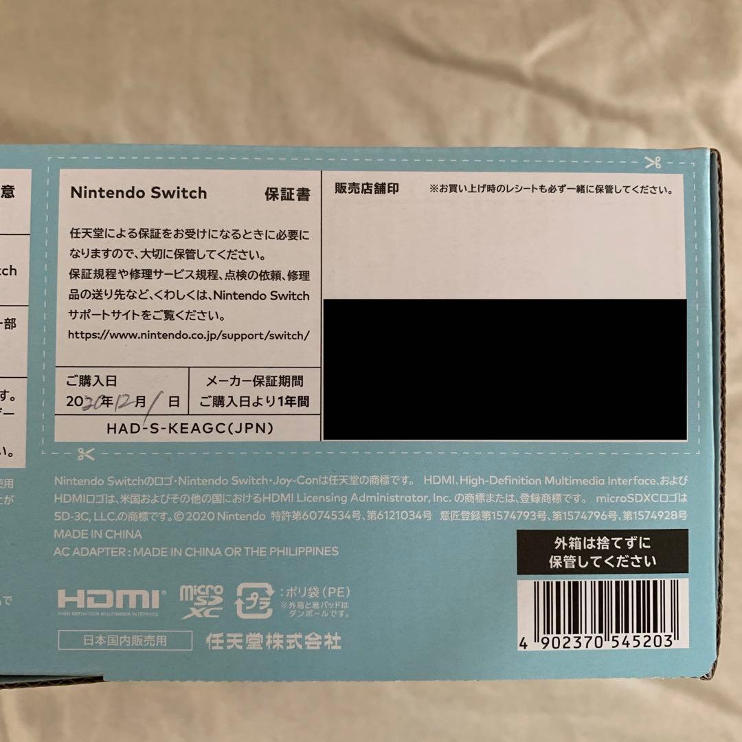 N.SWITCH/あつまれ どうぶつの森セット